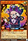 ネクメイドタイマー【レア】{RD/KP23-JP014}《RDモンスター》