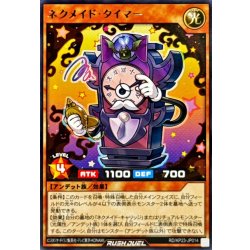 画像1: ネクメイドタイマー【レア】{RD/KP23-JP014}《RDモンスター》