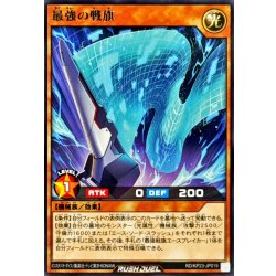 画像1: 最強の戦旗【レア】{RD/KP23-JP019}《RDモンスター》