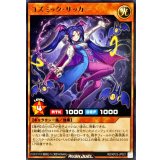 コズミックサッカー【レア】{RD/KP23-JP021}《RDモンスター》