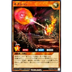 画像1: オプション【レア】{RD/KP23-JP023}《RDモンスター》