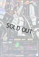 〔状態B〕荘厳なるブレイズファント【オーバーラッシュレア PREMIUM BLACK Ver.】{RD/KP23-JPS00}《RDモンスター》