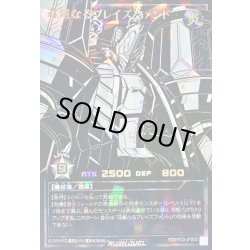 画像1: 〔状態B〕荘厳なるブレイズファント【オーバーラッシュレア PREMIUM BLACK Ver.】{RD/KP23-JPS00}《RDモンスター》