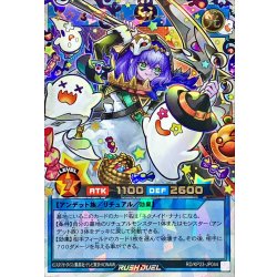 画像1: ネクメイドルーカー(右下カボチャ有)【オーバーラッシュレア】{RD/KP23-JP044}《RDリチュアル》