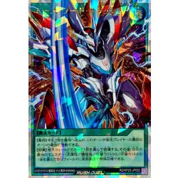 画像1: エースソードスラッシュ【オーバーラッシュレア】{RD/KP23-JP052}《RD魔法》