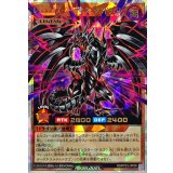 レッドアイズダークネスメタルドラゴン【オーバーラッシュレア】{RD/KP23-JP000}《RDモンスター》