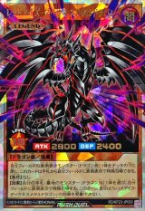 〔状態A-〕レッドアイズダークネスメタルドラゴン【オーバーラッシュレア】{RD/KP23-JP000}《RDモンスター》