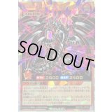 〔状態A-〕レッドアイズダークネスメタルドラゴン【オーバーラッシュレア】{RD/KP23-JP000}《RDモンスター》