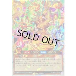 画像1: 炎霊エメテール(右向)【オーバーラッシュレア】{RD/KP23-JP036}《RDモンスター》