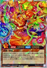 炎霊エメテール(左向)【オーバーラッシュレア】{RD/KP23-JP036}《RDモンスター》