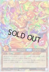 〔状態A-〕炎霊エメテール(左向)【オーバーラッシュレア】{RD/KP23-JP036}《RDモンスター》