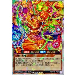 画像1: 炎霊エメテール(左向)【オーバーラッシュレア】{RD/KP23-JP036}《RDモンスター》