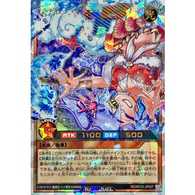 ローレライミー(背景青)【オーバーラッシュレア】{RD/KP23-JP037}《RDモンスター》