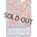〔状態A-〕超撃龍ドラギアスターIF【オーバーラッシュレア】{RD/KP23-JP040}《RDフュージョン》