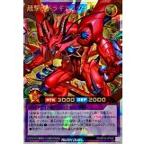 超撃龍ドラギアスターIF【オーバーラッシュレア】{RD/KP23-JP040}《RDフュージョン》