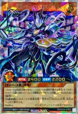 〔状態A-〕エルテェイスTheMASTERofDUEL【オーバーラッシュレア】{RD/WC24-JPR02}《RDモンスター》