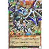 〔状態A-〕聖域を守護せし光の龍【オーバーラッシュレア】{RD/WC24-JPR01}《RDモンスター》