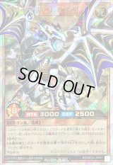 〔状態B〕聖域を守護せし光の龍【オーバーラッシュレア】{RD/WC24-JPR01}《RDモンスター》
