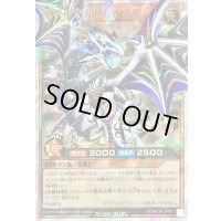 〔状態B〕聖域を守護せし光の龍【オーバーラッシュレア】{RD/WC24-JPR01}《RDモンスター》