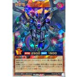 鋼撃竜メタギアス【オーバーラッシュレア】{RD/5THS-JPB04}《RDモンスター》
