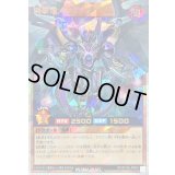 〔状態B〕鋼撃竜メタギアス【オーバーラッシュレア】{RD/5THS-JPB04}《RDモンスター》