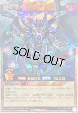 〔状態A-〕鋼撃竜メタギアス【オーバーラッシュレア】{RD/5THS-JPB04}《RDモンスター》