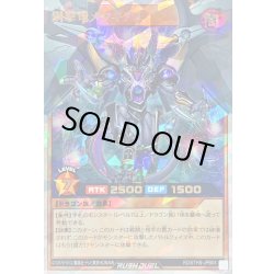 画像1: 〔状態B〕鋼撃竜メタギアス【オーバーラッシュレア】{RD/5THS-JPB04}《RDモンスター》