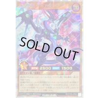 幻撃竜ミラギアス【オーバーラッシュレア】{RD/5THS-JPB03}《RDモンスター》