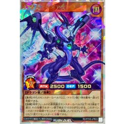 画像1: 〔状態A-〕幻撃竜ミラギアス【オーバーラッシュレア】{RD/5THS-JPB03}《RDモンスター》