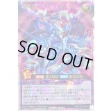 〔状態B〕超撃龍ドラギアスターF【オーバーラッシュレア】{RD/5THS-JPB01}《RDフュージョン》