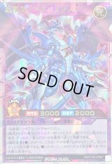 〔状態B〕超撃龍ドラギアスターF【オーバーラッシュレア】{RD/5THS-JPB01}《RDフュージョン》