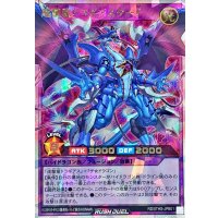 〔状態B〕超撃龍ドラギアスターF【オーバーラッシュレア】{RD/5THS-JPB01}《RDフュージョン》