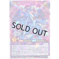 〔状態A-〕超撃龍ドラギアスターF【オーバーラッシュレア】{RD/5THS-JPB01}《RDフュージョン》