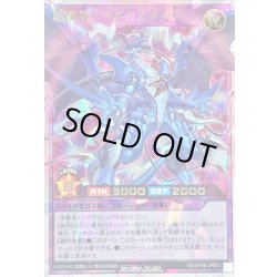 画像1: 超撃龍ドラギアスターF【オーバーラッシュレア】{RD/5THS-JPB01}《RDフュージョン》