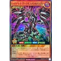 レッドアイズダークネスメタルドラゴン【スーパー】{RD/KP23-JP000}《RDモンスター》