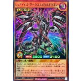 レッドアイズダークネスメタルドラゴン【スーパー】{RD/KP23-JP000}《RDモンスター》