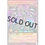 〔状態A-〕レッドアイズダークネスメタルドラゴン【スーパー】{RD/KP23-JP000}《RDモンスター》