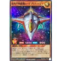 超時空戦闘機ロードブリティッシュ【スーパー】{RD/KP23-JP065}《RDモンスター》