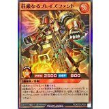 荘厳なるブレイズファント【スーパー】{RD/KP23-JPS00}《RDモンスター》