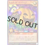 〔状態A-〕ネクメイドキャリッジ【スーパー】{RD/KP23-JP018}《RDモンスター》