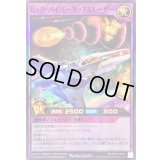 〔状態B〕ビックバイパーリップルレーザー【スーパー】{RD/KP23-JP041}《RDフュージョン》