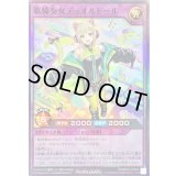 歌憐奏女デュオルドール【スーパー】{RD/KP23-JP043}《RDフュージョン》