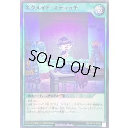 画像1: 〔状態A-〕ネクメイドスティッチ【スーパー】{RD/KP23-JP049}《RD魔法》