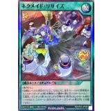 ネクメイドリサイズ【スーパー】{RD/KP23-JP050}《RD魔法》