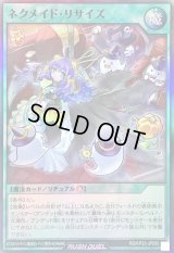 〔状態B〕ネクメイドリサイズ【スーパー】{RD/KP23-JP050}《RD魔法》