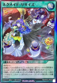 〔状態A-〕ネクメイドリサイズ【スーパー】{RD/KP23-JP050}《RD魔法》