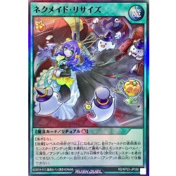 画像1: ネクメイドリサイズ【スーパー】{RD/KP23-JP050}《RD魔法》