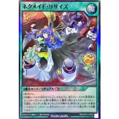 〔状態A-〕ネクメイドリサイズ【スーパー】{RD/KP23-JP050}《RD魔法》