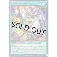 〔状態A-〕ネクメイドオーダー【スーパー】{RD/KP23-JP051}《RD魔法》