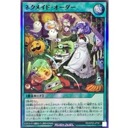 画像1: ネクメイドオーダー【スーパー】{RD/KP23-JP051}《RD魔法》